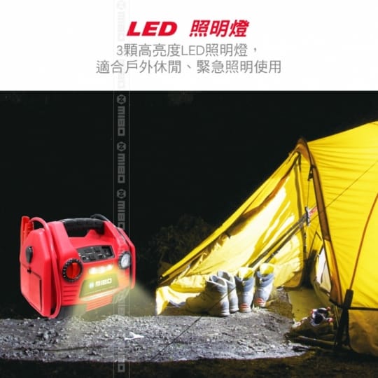 MIBO 米寶 8電廠 多功能啟動電源 MB-18AH