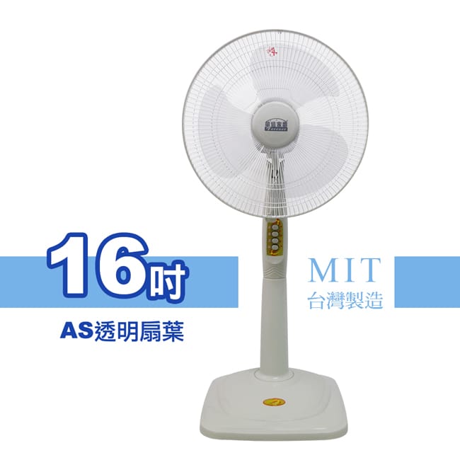 華信14+16吋強力電風扇