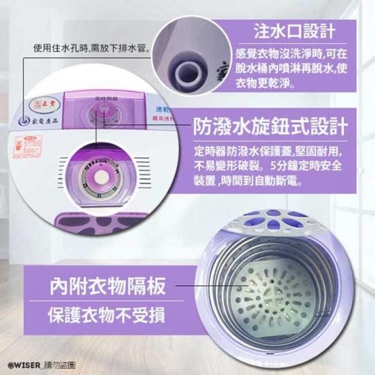 正豐 BM-928 (不鏽鋼脫水槽) 8公斤 脫水機