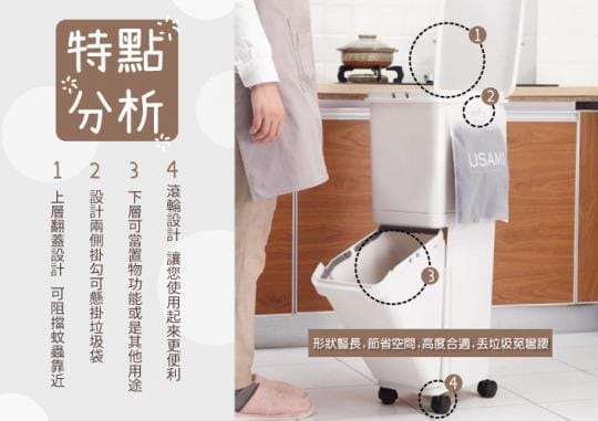 乾濕分離雙層附輪垃圾桶