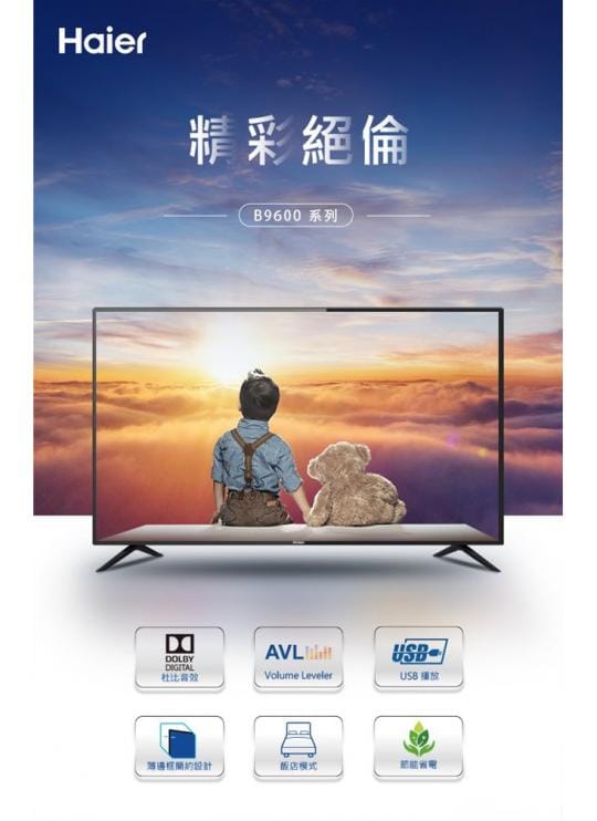 【Haier 海爾】32型HD顯示器(LE32B9600)