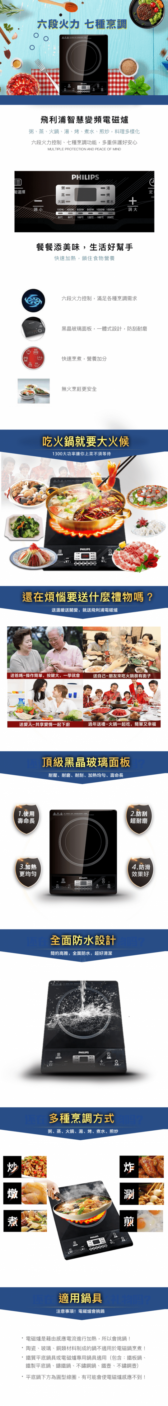 Philips飛利浦智慧變頻電磁爐(HD4924)