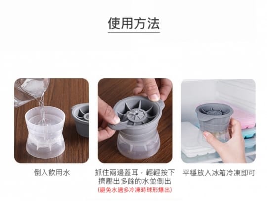 神奇多功能製冰神器