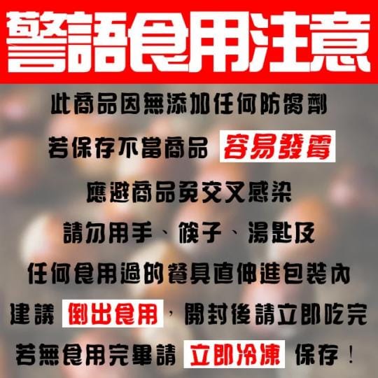 【爭鮮】有機天津甘栗