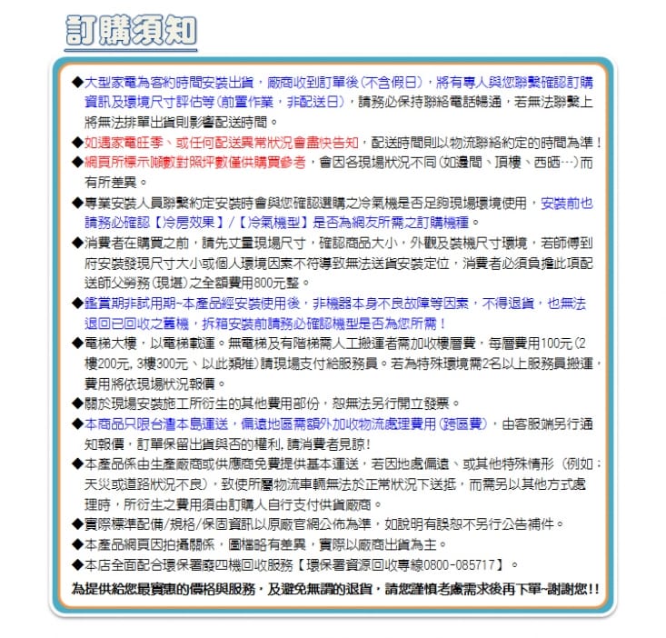 【歌林】4-5坪四方吹變頻冷暖型分離式冷氣/含基本安裝