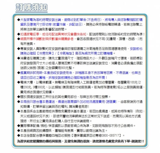【中區火速配★Kolin 歌林】送象印萬用鍋★4-6坪四方吹變頻冷暖型分離式冷氣