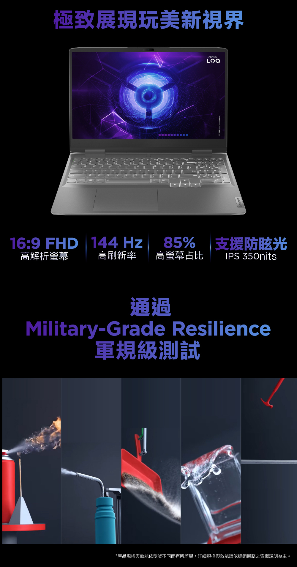 【Lenovo】LOQ 15IRH8 82XV004PTW 15.6吋筆記型電腦