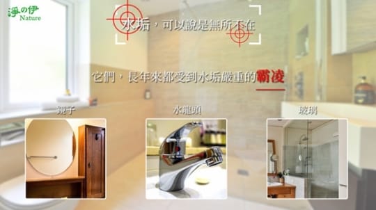 【淨の伊】水垢剋星 去污清潔劑 750g 雙11活動換約