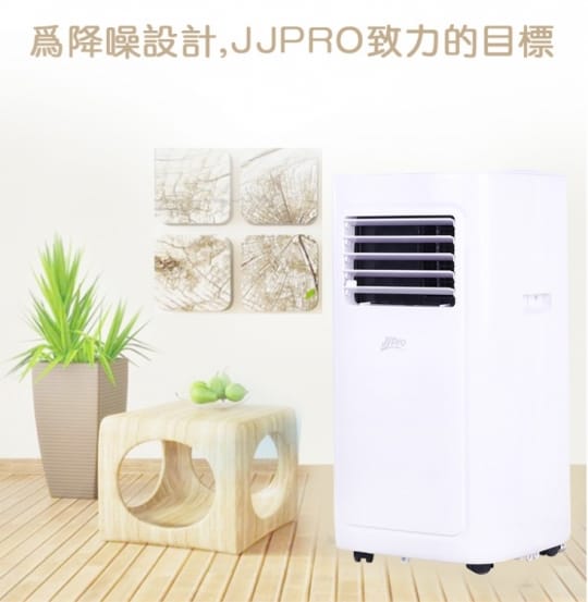 德國JJPRO 7000Btu移動式空調 JPP05