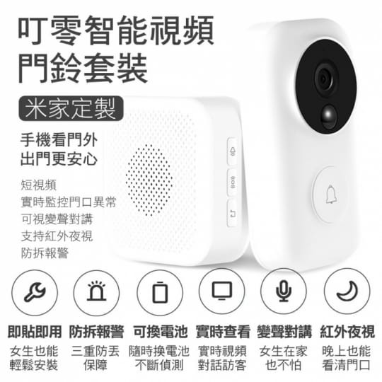 小米(平行輸入)叮零智能視頻門鈴FJ01MLTZ