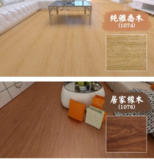 DIY自黏式仿木紋質感 巧拼木地板 木紋地板貼 PVC地板 防滑耐磨 自由裁切
