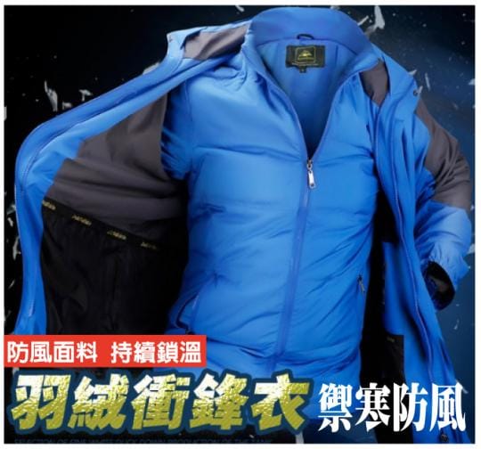 四穿戶外防風防水外套