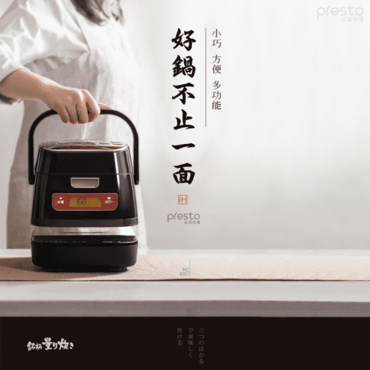 IRIS智慧IH多功能電子鍋