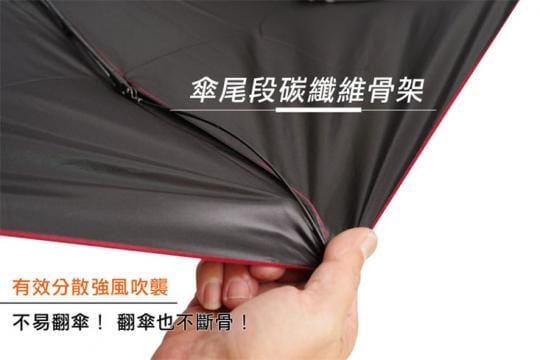 LISAN 105公分全方位自動傘