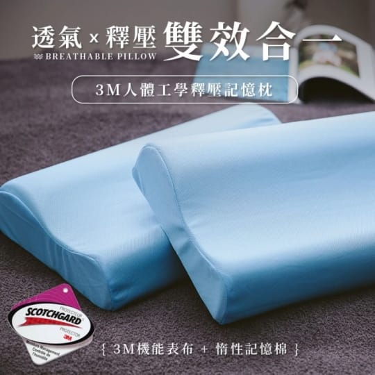 iHOMI涼感人體工學枕