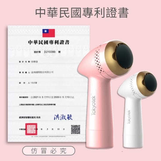 【東京電通】360度美足腳皮機