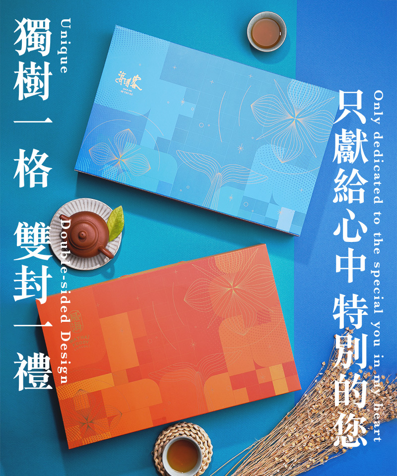 【威海x海濤客】星潮宇宙聯名禮盒(4款/盒) 海味零嘴+夾心酥 小琉球伴手禮