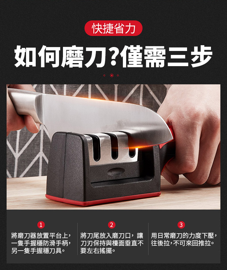 多功能可拆卸三段磨刀器