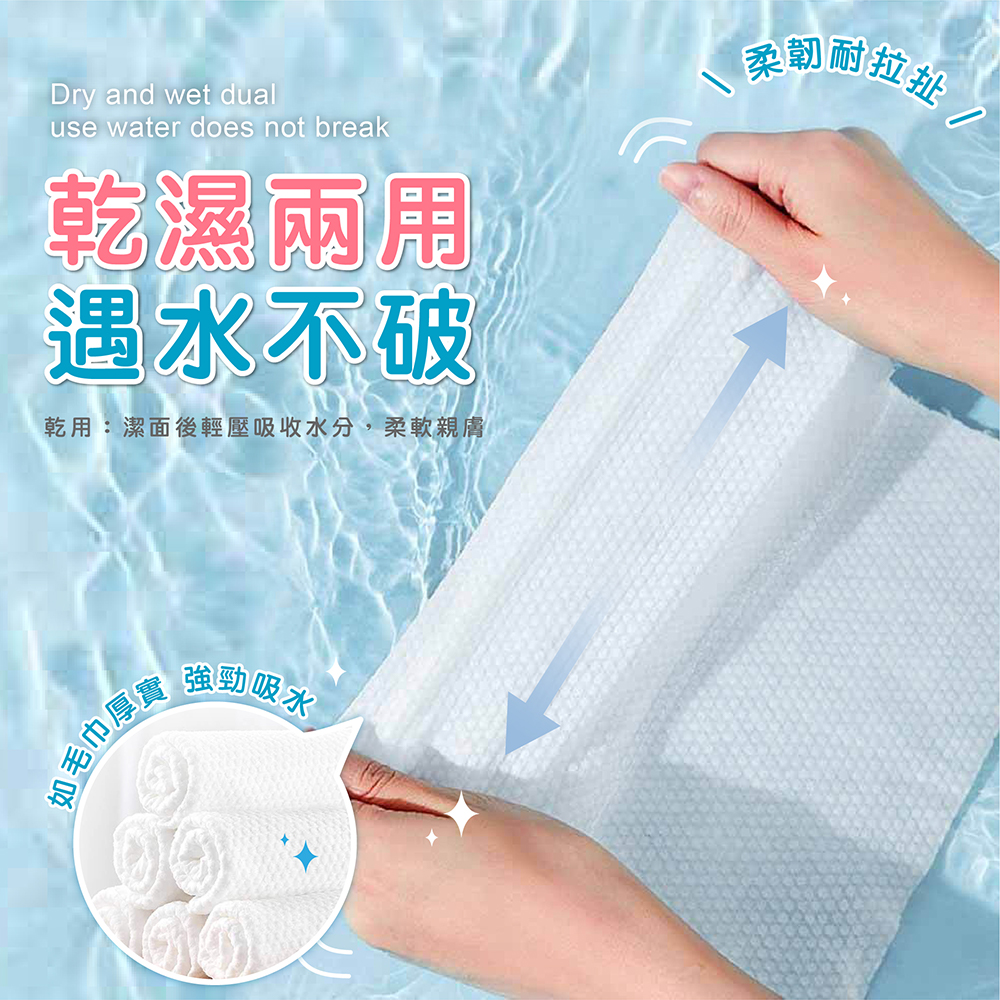 懸掛式一次性棉柔洗臉巾 乾濕兩用 大容量家庭裝 (160抽/包)