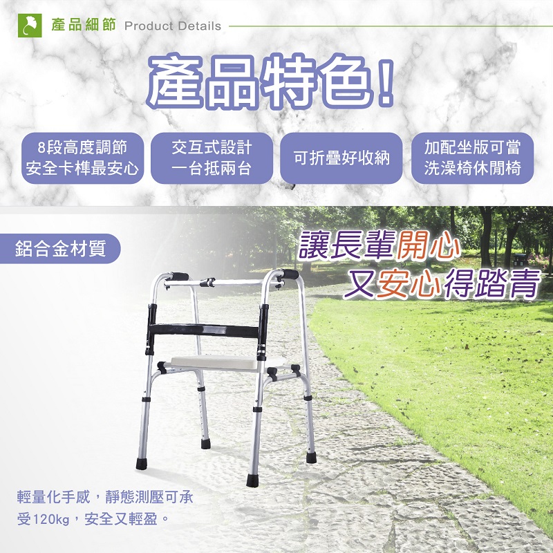 【Fullicon 護立康】ㄇ型多功能助行器(加配坐板) 老人助步器 行走輔助器