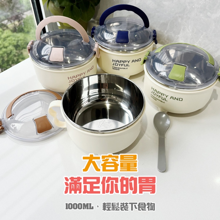 帶蓋304不鏽鋼泡麵碗1000ml 可瀝水 隔熱碗 不鏽鋼碗 大碗公 餐具