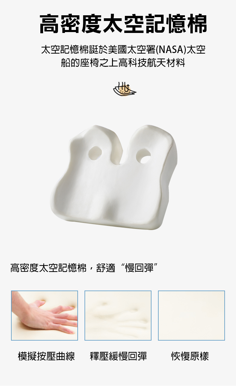 W型機能紓壓高托坐墊 辦公室坐墊