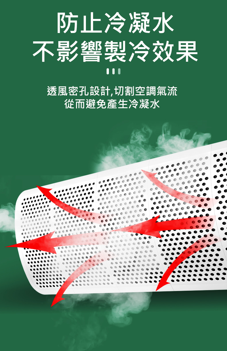 升級型8葉萬向冷氣擋風板