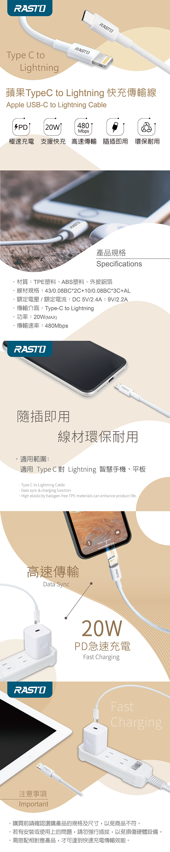 蘋果充電線Type C to Lightning快充傳輸線2M (RX.44)