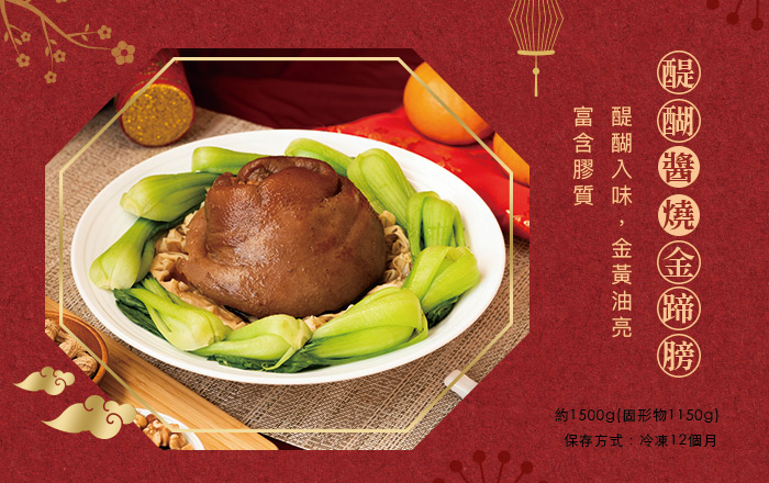 【朱記餡餅粥】年菜闔家團圓7件年菜組(約7-9人份) 年菜預購 朱記年菜 冷凍