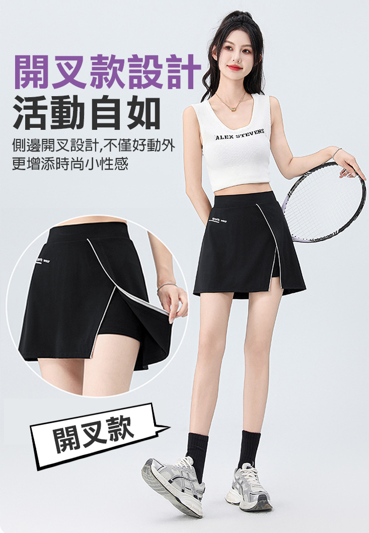 假兩件高腰高彈力防走光口袋款運動A字短褲裙 2款任選 L-2XL