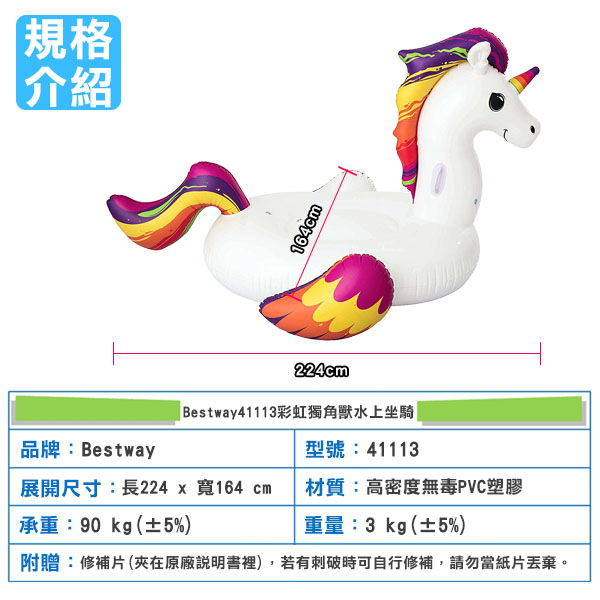 【BESTWAY】巨型鯊魚245cm大黃鴨186cm獨角獸224cm充氣坐騎/助浮/浮排