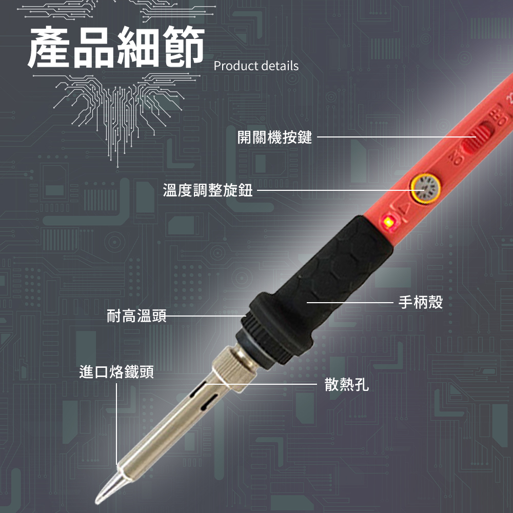 HanlinHANLIN-G1018-開關旋溫60W電烙鐵焊槍-恆溫G1018-