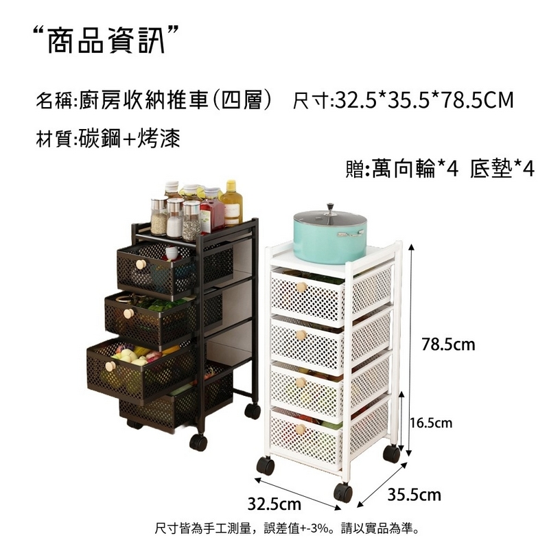 工業風碳鋼四層抽屜式收納推車