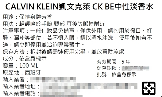 【CALVIN KLEIN凱文克萊】CK BE中性淡香水100ml