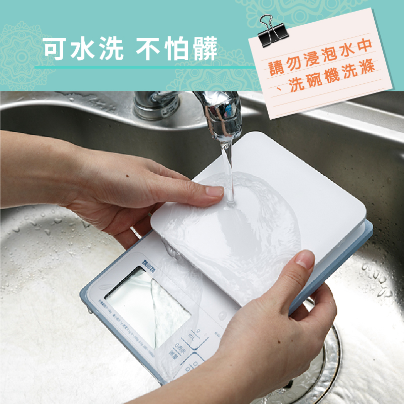 TANITA電子防水料理秤KW-220(最大秤重2kg 最小0.1g微量模式)