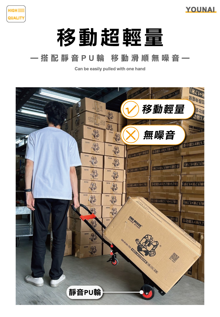 【ONE HOUSE】優奈變形二合一折疊平板手推車-煞車款 OH-L302