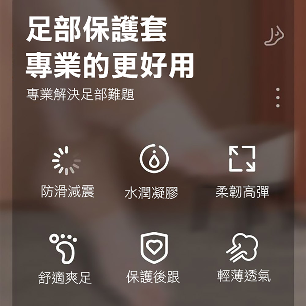 腳後跟保溼防裂護腳套 防滑 保濕 除繭 適用34-46碼