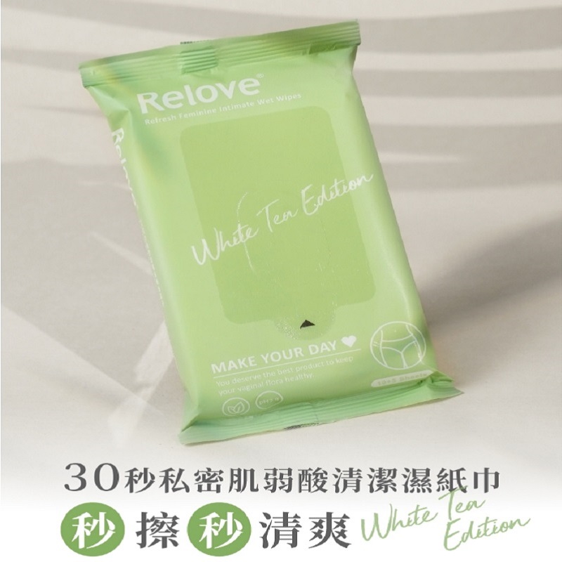 【Relove】緊依偎私密水潤精華+弱酸平衡濕紙巾 女性私密保養