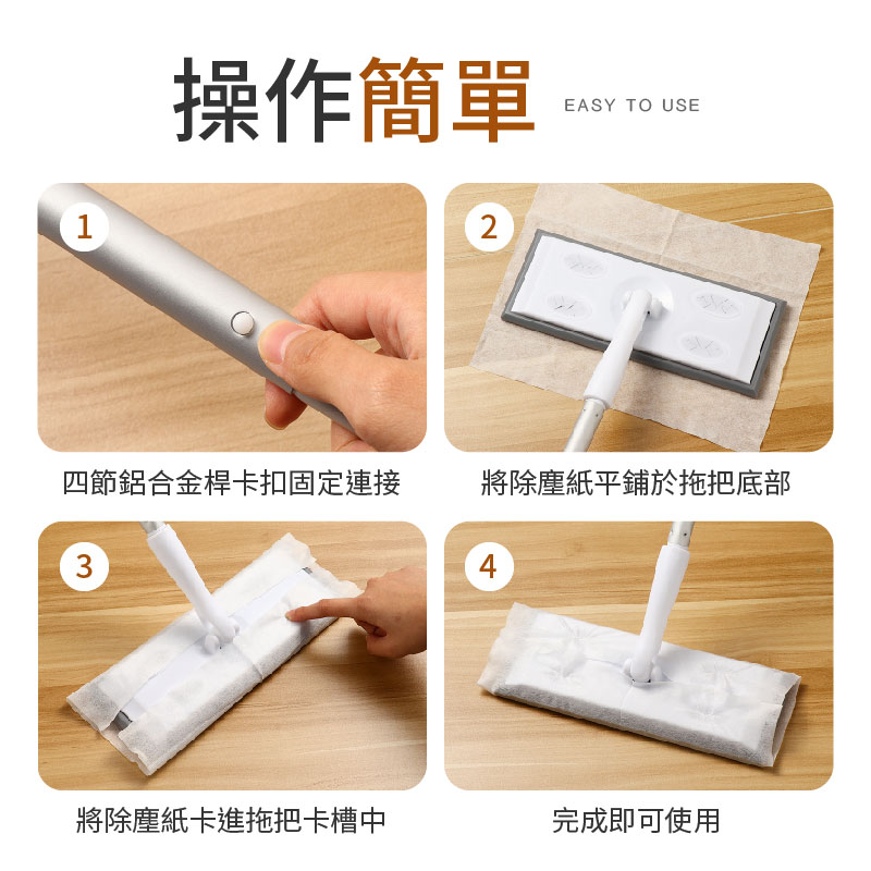 靜電除塵拖把組（附除塵紙巾100抽）