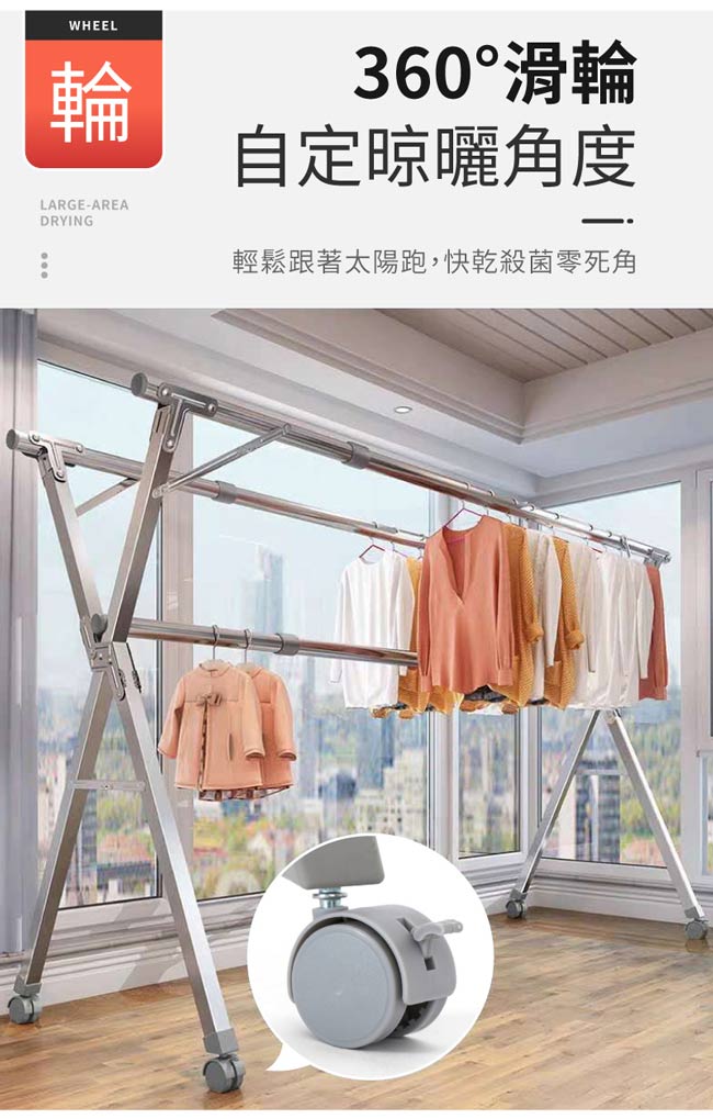 【IDEA】滾輪X型摺疊伸縮曬衣架(HA-003/HA-017)