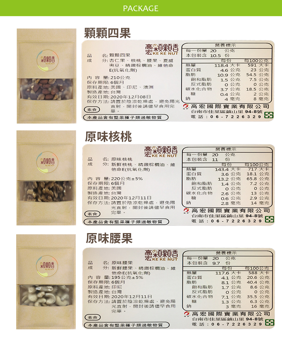       【高宏】綜合堅果95g/2袋組(腰果/核桃/夏威夷果/松子/南瓜子
