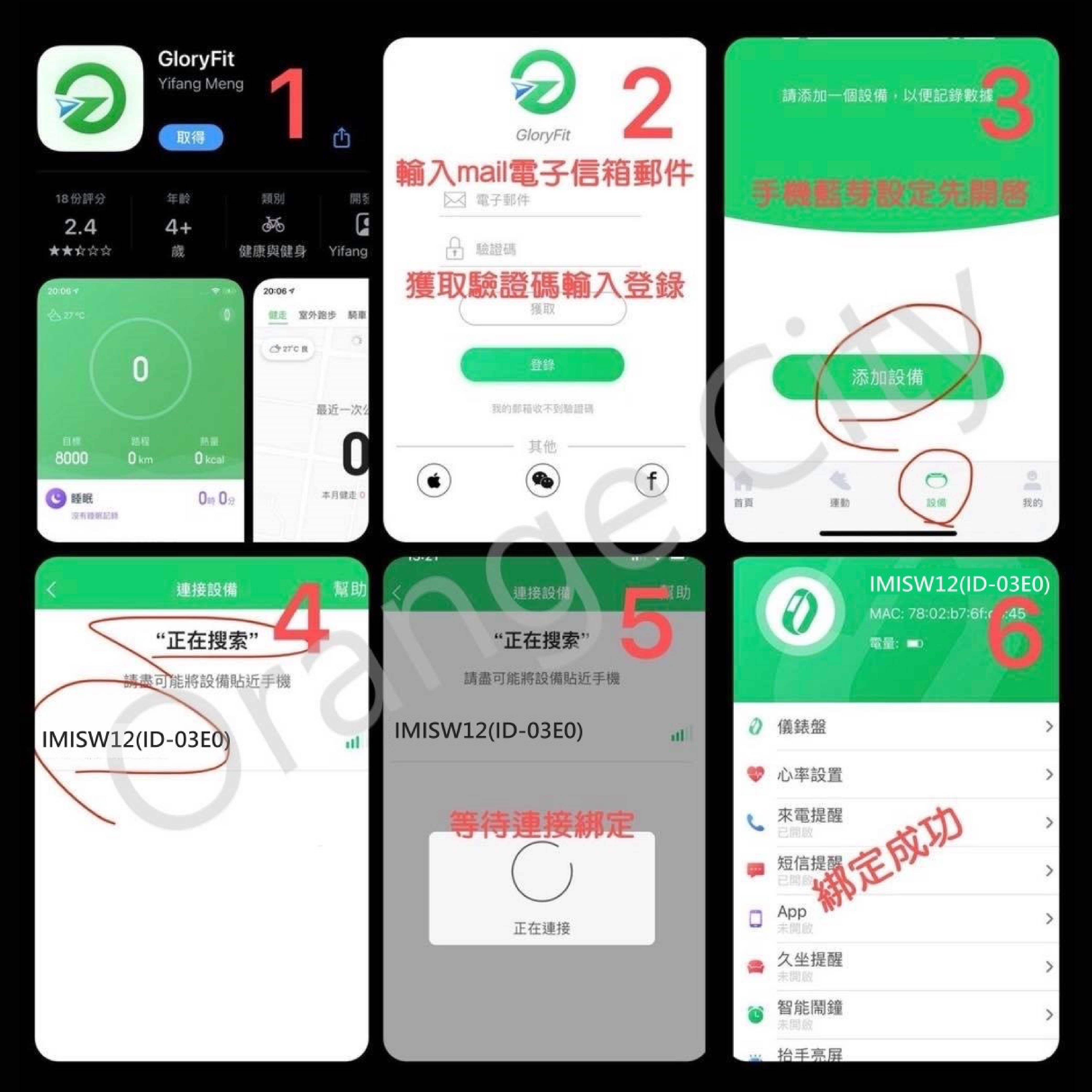 【小米創米】W12智能手錶及配件 運動錶帶 皮革/磁吸錶帶 保護貼 支架 充電線