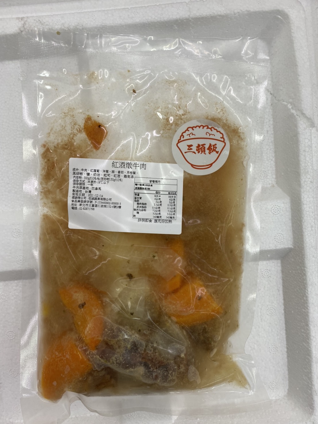 【三頓飯】舒肥紅酒燉牛肉(12包_300g/包)