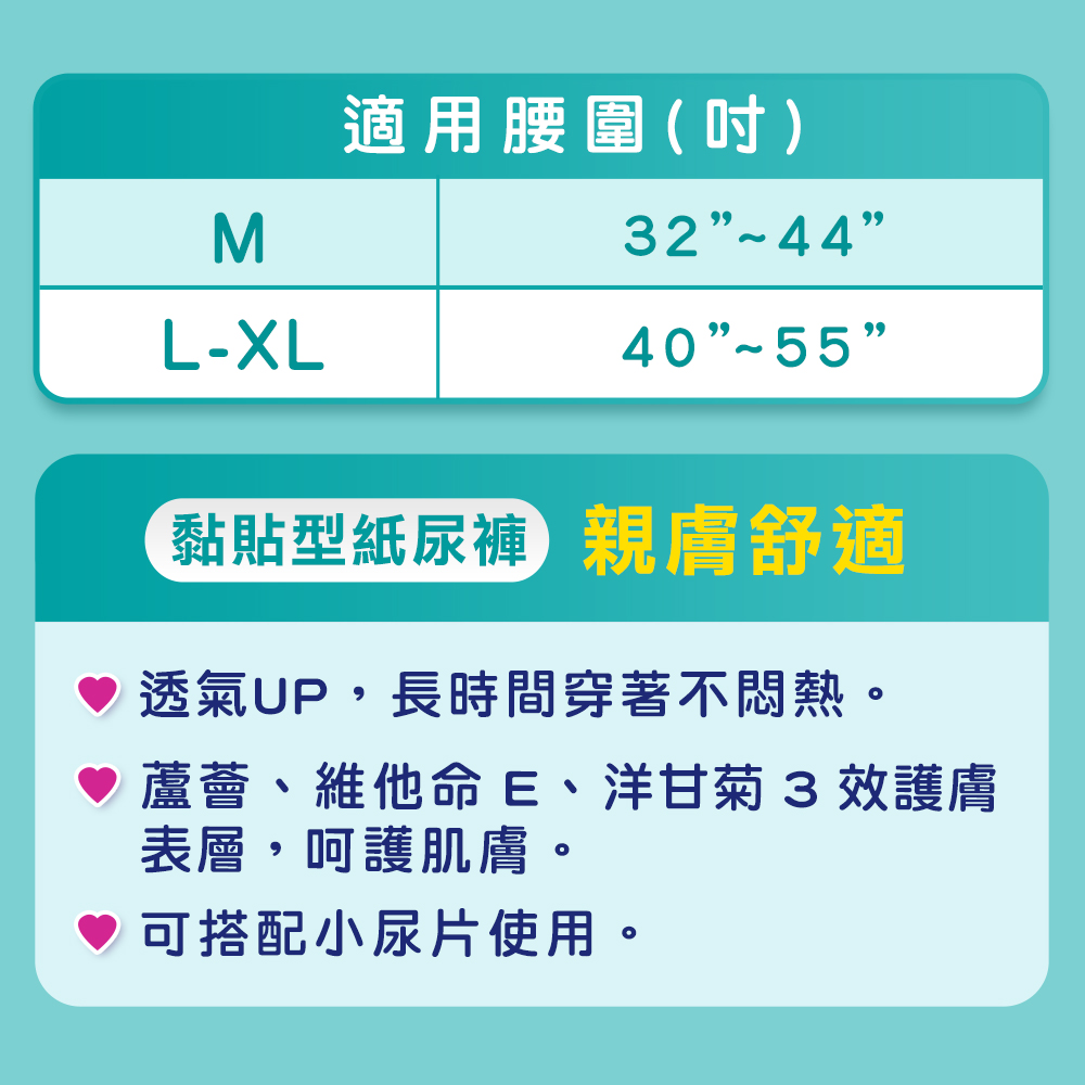 【包大人】防漏安心復健褲 成人紙尿褲/尿布 箱購(M-L 14片×4包 / XL