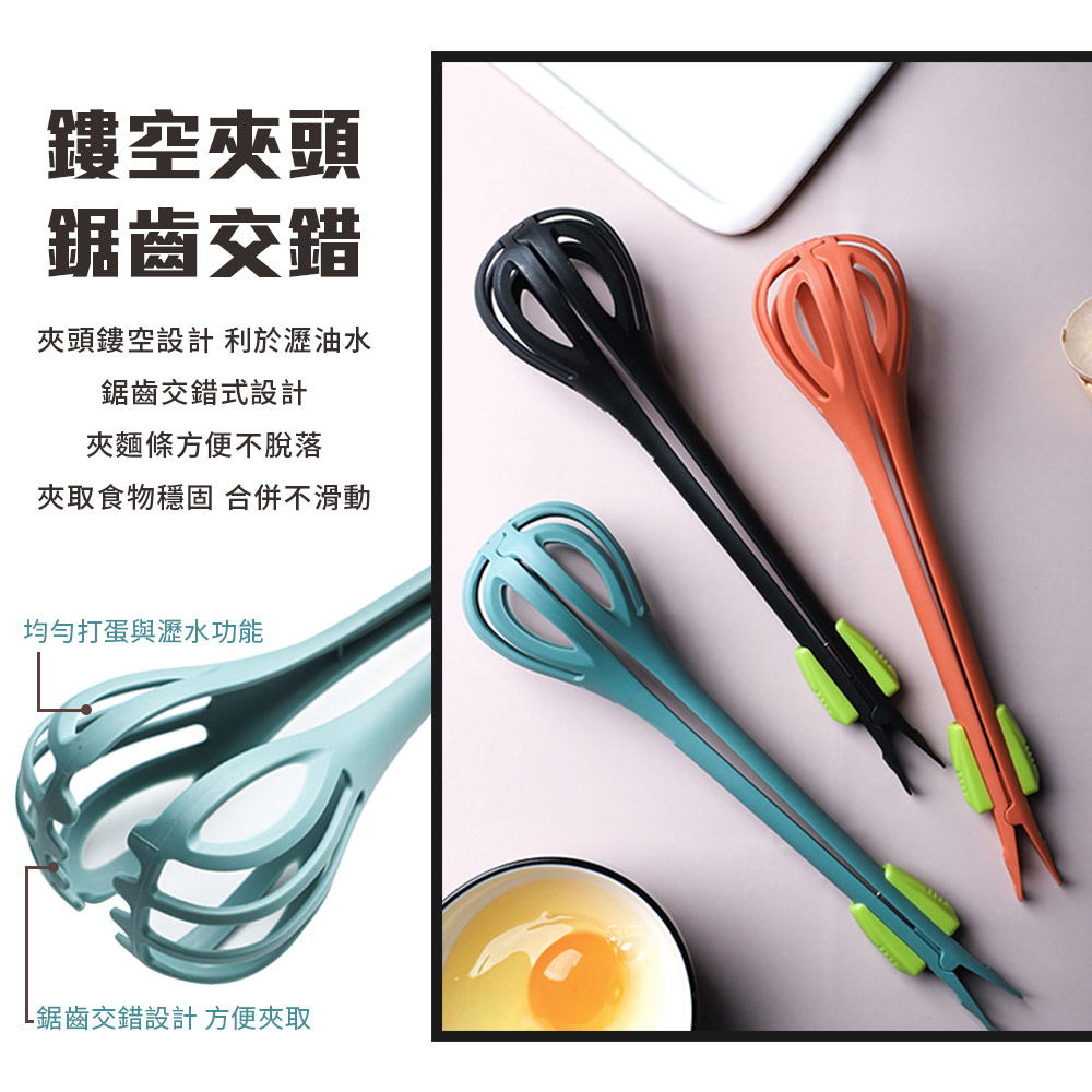 創意多功能打蛋夾