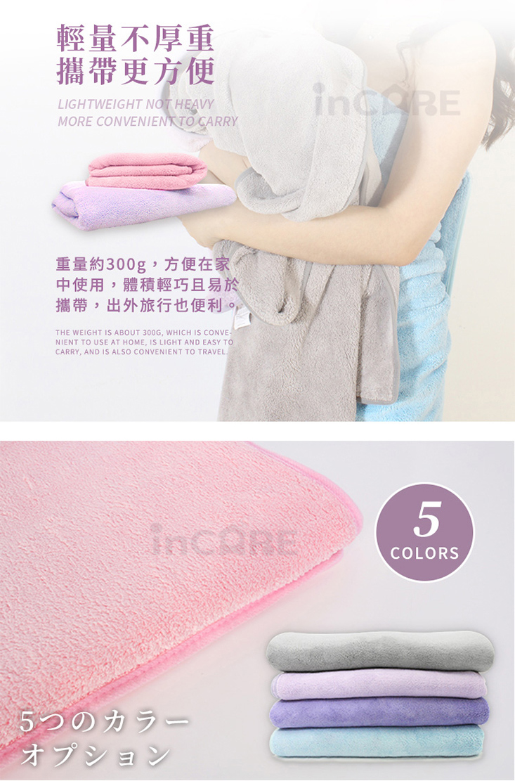 【Incare】特級加厚綿絨吸水超大浴巾(3入組/展開160x70cm)
