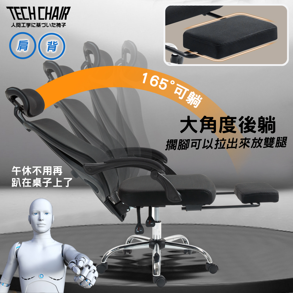 7D極致舒適人體工學椅/電腦椅/辦公椅/書桌椅/電競椅