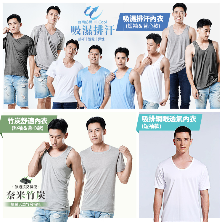 【GIAT】台灣製AIR輕盈吸濕排汗休閒短袖/背心(M-XL)