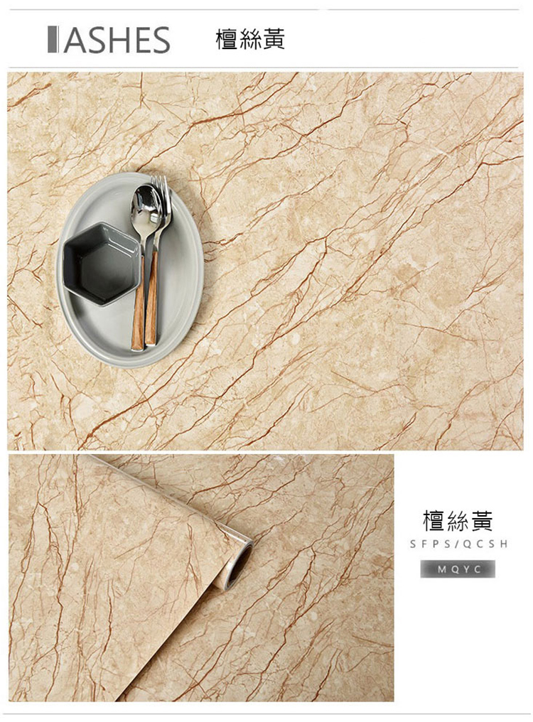 自黏式大理石紋路高質感造型壁紙 PVC貼皮貼紙