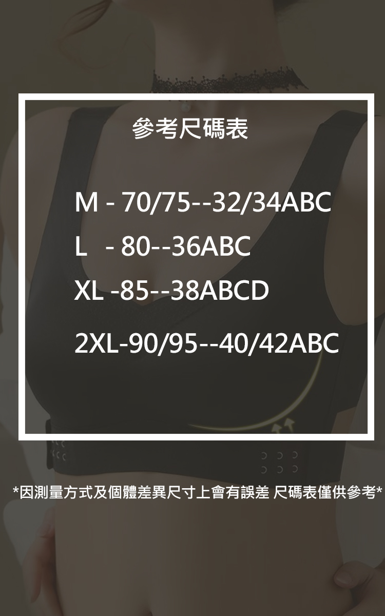 防下垂前扣式可調無痕無鋼圈內衣 M-2XL 無痕內衣